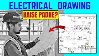 Electrical Drawing Kaise Padhe | Full Explanation in Hindi | Beginner Guide