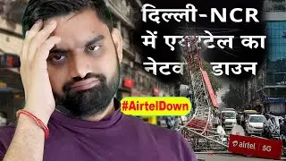 Airtel Network Outage: Calls & Data Not Working? What&rsquo;s Happening Right Now | #AirtelDown