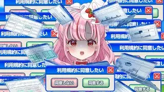【利用規約に同意したい】2時間でクリアできるのか！？【苺莉ゆさ】
