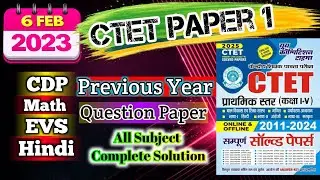 #CTET_Paper_1 Previous Year Question Paper (06/02/2023) | CDP | EVS | Math | Hindi
