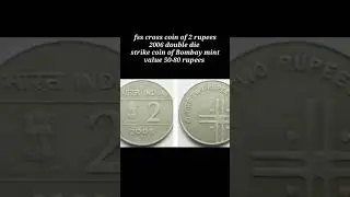 2 rupees cross coin of 2006 value