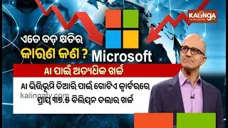 Microsoft Shares Slide, $400 Billion Wiped Off Market Cap in One Day | Kalinga TV
