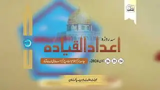 NEW TARNA- JAMIAT K HUM QADAM HO JA  بتان رنگ و خوں کو توڑ کر ملت میں گم ہو  ll Jamiat Talaba Arabia