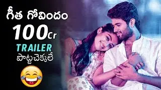 Geetha Govindam Movie 100cr Trailer | Vijay Devarakonda | Rashmika | Parasuram | NewsQube