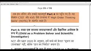 4.  How children think and learn; how and why children fail to achieve success #ctet #kvs #jtet