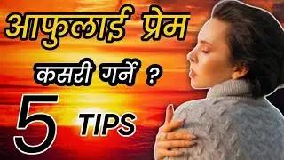 💖 Self Love Practice In Nepali | Self Love Practice 5 Tips