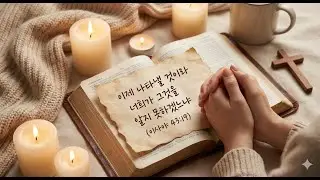 광야에 새길을 - 이사야 43장 인디팝 찬양 | AI 제작 CCM | New Path in the Wilderness | 荒野に新しい道を| 在旷野开新路