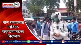 Demonstration of unsuccessful people demanding passing of Higher Secondary, Kanchrapara