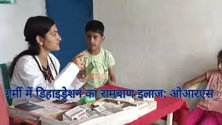 Use of ors pawder#hwc#oral rehydration solution#पानी की कमी ऑर उल्टी दस्त से राहत दिलाये #ओआरएस#ors🩺