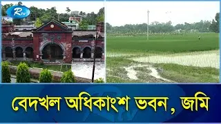 গাঁ'জা'র জন্য একসময়ের প্রসিদ্ধ জনপদ নওগাঁ, রপ্তানি হতো বিদেশে | Marijuana | Naogaon | Rtv News