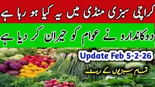 Karachi sabzi mandi price today vegetable update New rate 