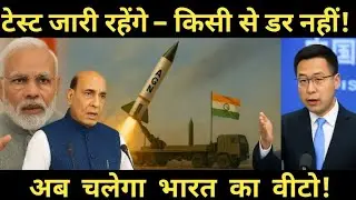 भारत की नई मिसाइल से चीन की नींद उड़ गई | Agni Prime Test | DRDO का गेम-चेंजर कदम | India vs China