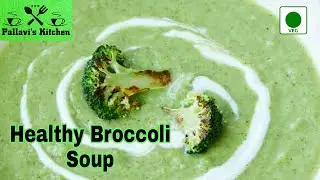 Easy Broccoli Soup || Healthy Broccoli Soup || Broccoli Soup Recipe || Winter Special Broccoli Soup