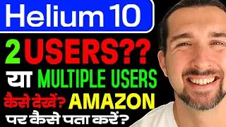 Can 2 People Use Helium 10? Kya Helium 10 Mein Multiple Users Add Kar Saktey Hein? Amazon FBA, Hindi