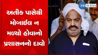Jail Superintendent rejects claims of mobile phone usage by gangster Atique Ahmed in Sabarmati jail
