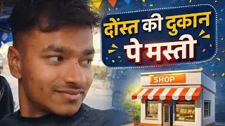 Day 9/365 Challenge 👀 || Dost ki dukaan pe masti 🤪 || #shortsviral #ytshorts #viral #shorts 