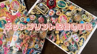 デザインペーパーをネットプリント配信します  |  コラージュ素材  |  作業動画  |  紙もの