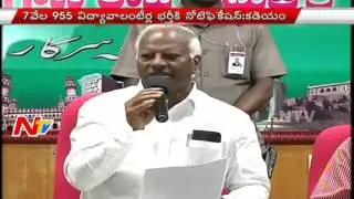 T Deputy CM Kadiyam Srihari Press Meet | Telangana DSC Notification | Opposition Protests