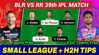BLR vs RR 39th Match Dream11 Team | BLR vs RR Dream11 Team Prediction | RCB vs RR Dream11 IPL 2022