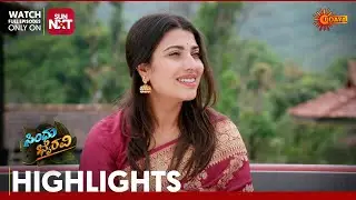 Sindhu Bhairavi- Highlights | Full EP free on Sun NXT | 04 Feb 2026 | Udaya TV