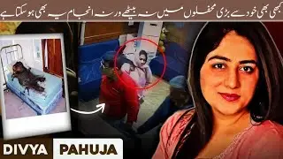 The murder of Gurugram model Divya Pahuja is a case 