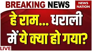 Uttarkashi Tragedy Breaking News Live: रोते लोगों, टूटे मकान.. | Dharali | Uttarakhand Ground Report