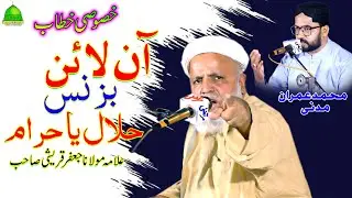 Online Business | Jafar Qureshi | New Bayan 2024 | Moon Studio Islamic