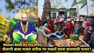 Sailani Baba Dargah Urs 2025 | Miracles of Sailani Gavli Baba Dargah  Karamati Patthar Live ziyarat