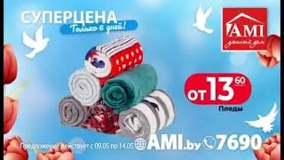 АМИ РЕКЛАМА 2023