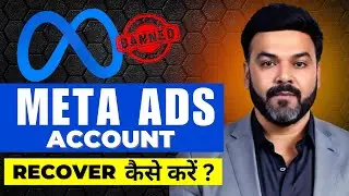 Meta Ads Ad Account Disable?  || Aise Karo Fix Step By Step || HINDI #metaads #facebookads