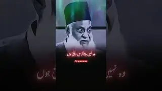 Dr israr ahmed bayan dr israr ahmed emotional bayan dr israr ahmed prediction Islamic video shorts 💯