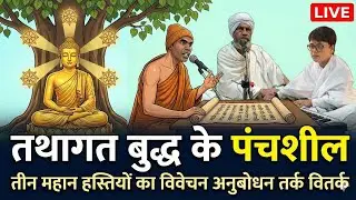 Siddhant gyan(सिद्धान्त ज्ञान) is live!