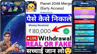 Planet 2048 Merge App Real Or Fake |Planet 2048 Merge Game Withdrawal |Se Paise Kaise Nikale |Review