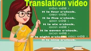 Odia to english translation video।। Speak odia to english video।।