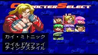 Kakuge-Yaro: Fighting Game Creator All Characters [PS1]