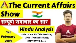 7:00 AM - The Hindu News & Current Affairs Analysis 1 February 2019 By Manvendra Sir - UPSC/SSC etc