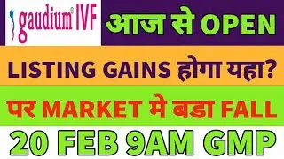 Gaudium ipo gmp today✅gaudium ipo full details🤑gaudium ipo apply or avoid?gaudium ipo opens today🔥