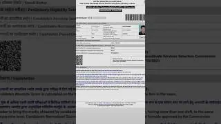 My UPSSSC P.E.T Score Card😨😮|| #upssscpet #motivation