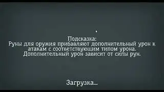 играем в Runic Curse серия 3