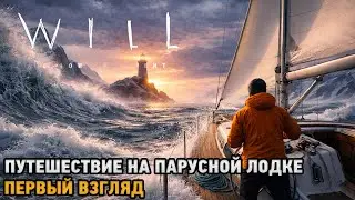 WILL: Follow The Light # Путешествие на парусной лодке ( первый взгляд )