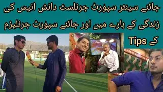 Jane Sr Sports Journalist Danish Anis ki Zindgi K Bary Ma Or Jane Journalism k Tips || Social.Point