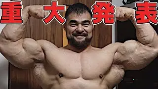 【重大発表】非常に重要なお知らせがあります。
