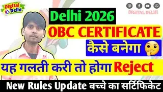 OBC Certificate 2026 | Delhi Obc Certificate Apply Online | Delhi OBC Certificate Documents Required