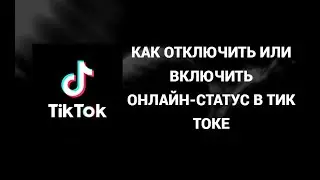 How to turn online status on or off in Tik Tok