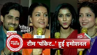 Exclusive Interview Of Pocket Mein Asmaan Fame Abhika & Farman As They Bid Goodbye To The Show | SBB