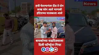 #dharashivnews #uniquedharashivnews #osmanabad
