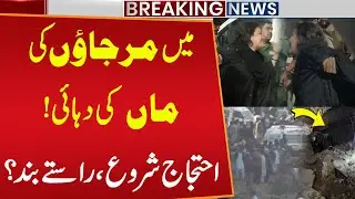 Karachi Tragedy | How Did the Child Fall into the Manhole? | | Breaking News | Public News