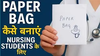How to Make Paper Bag | Nursing Students ke liye Step by Step