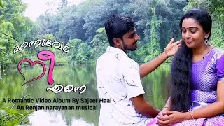 Marannuvo Nee Enne Album | By Sajeer Haal | A Renjan Narayan Musical | 4K |
