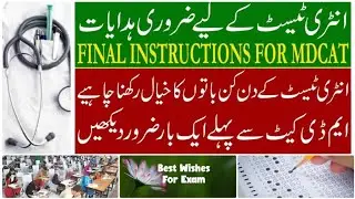 MDCAT -2023 | Final Instructions before going to Exam | Most Important Guidelines |